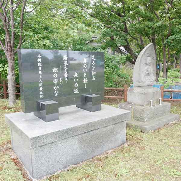 利尻島 会津藩士の墓 歌碑