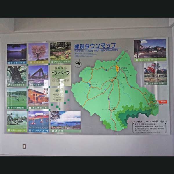 看板 津別タウンマップ