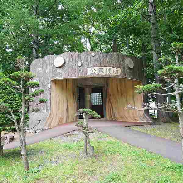 京極町 ふきだし公園 トイレ