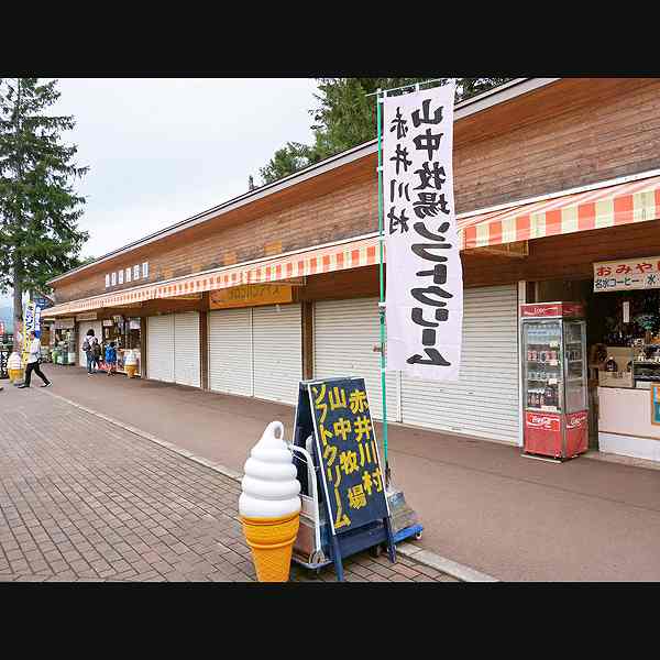 京極町 ふきだし公園 売店
