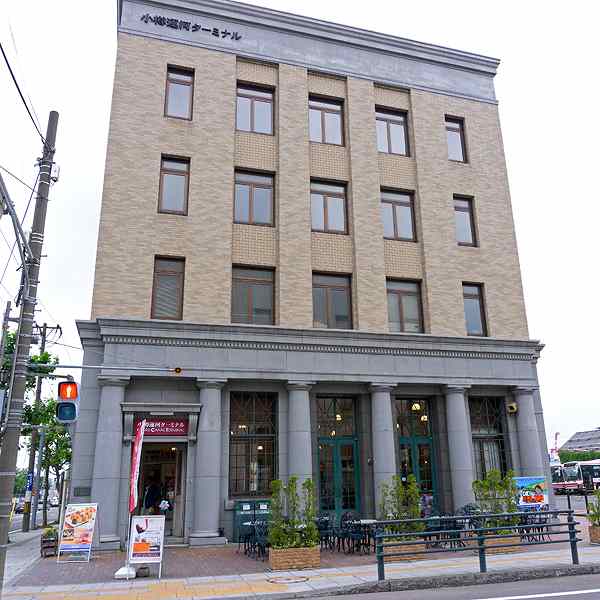 旧三菱銀行小樽支店／小樽運河ターミナル