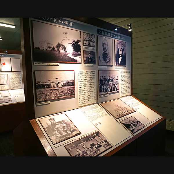 札幌市時計台 札幌農学校の歴史