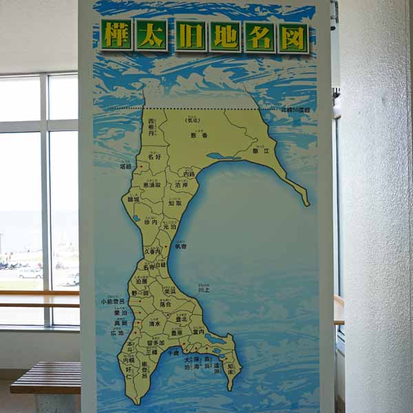 看板 樺太地名図