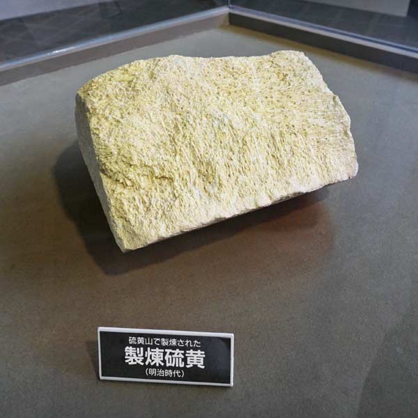 アトサヌプリ 製錬硫黄