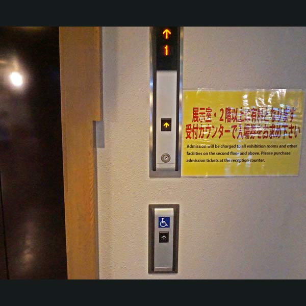 釧路湿原 釧路市湿原展望台 エレベーター