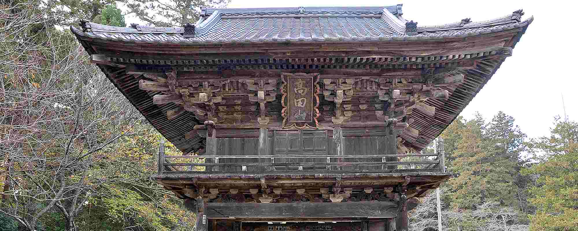 高田山 専修寺